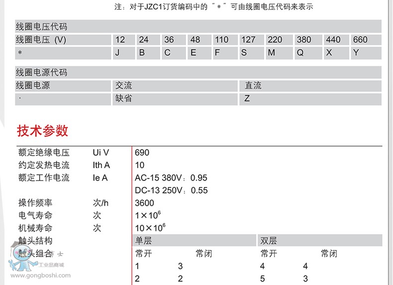 JZC1.112