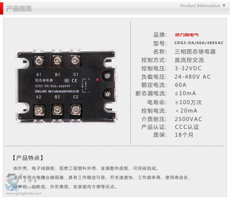 CDG3-DA 60A.7