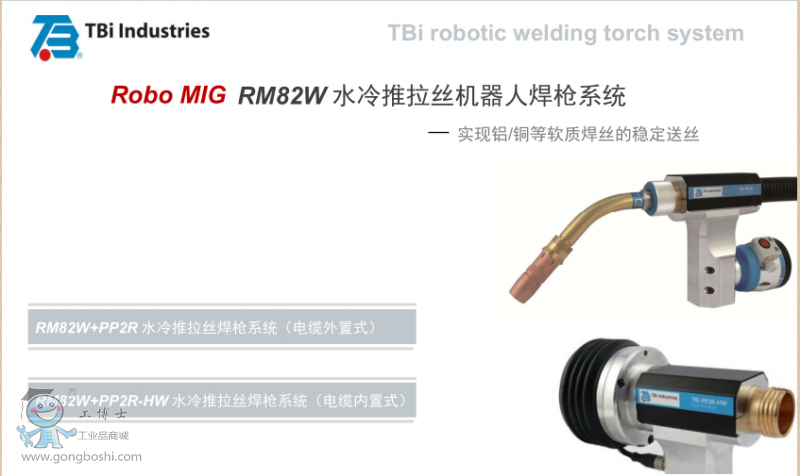 TBi RM82W PP2R-HW ˮCz