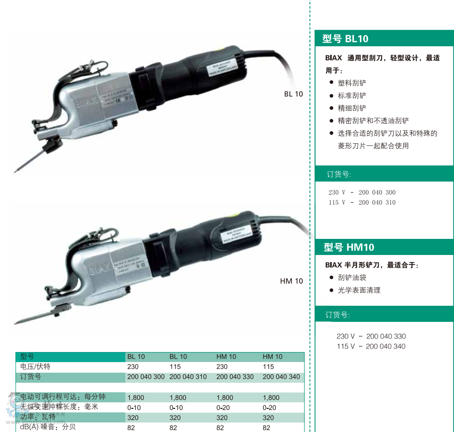  늄Ӯa BL10