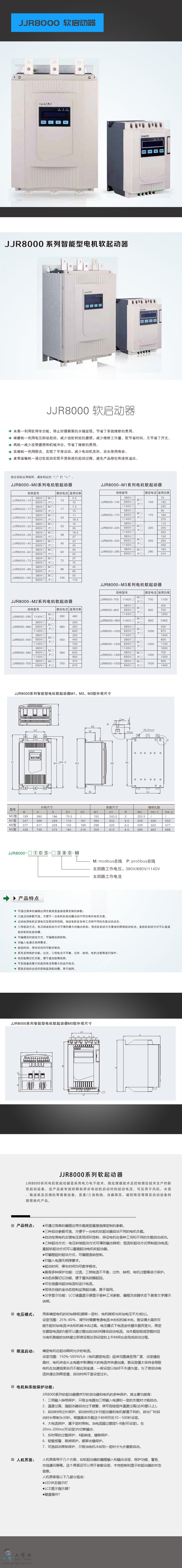 JJR8000ܛ