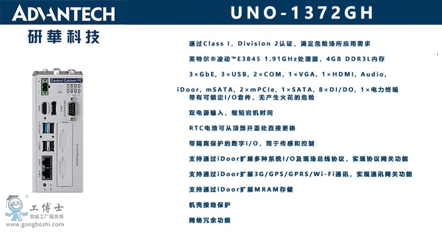 UNO-1372GH x