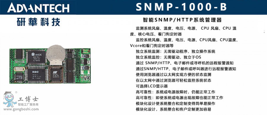 SNMP-HTTPϵyx