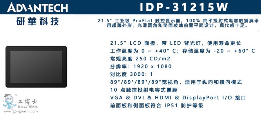 IDP-31215W x