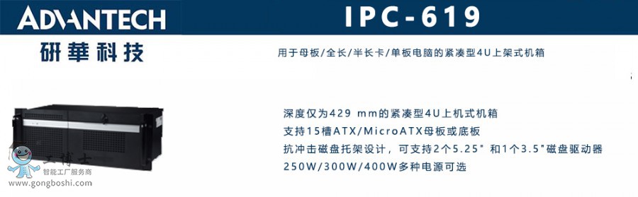 IPC-619 x