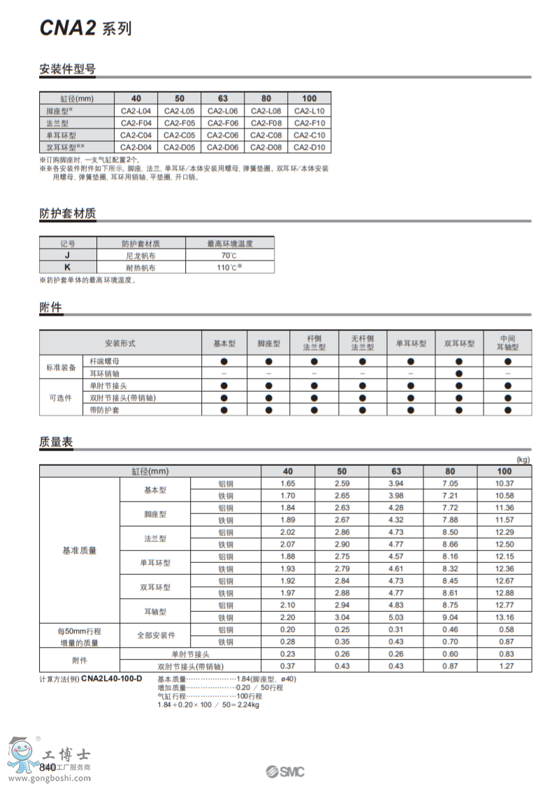 QQ؈D20200417111203