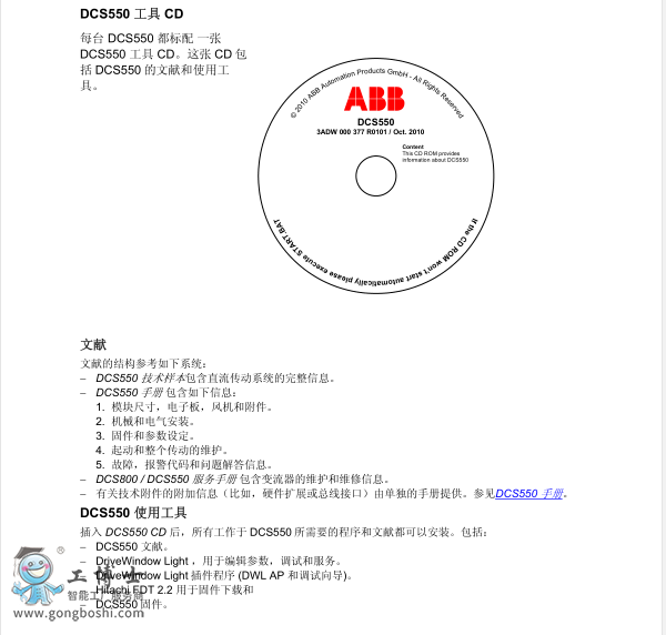 ABBֱ{(dio)DCS800 1