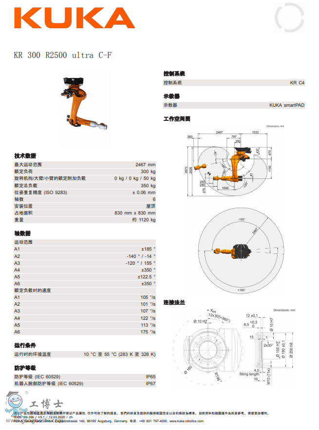 KR 300 R2500 ultra C-F