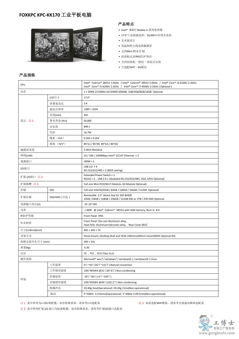 KPC-KK170 datasheet_1