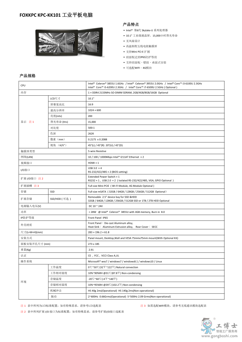 KPC-KK101  datasheet (1)_1