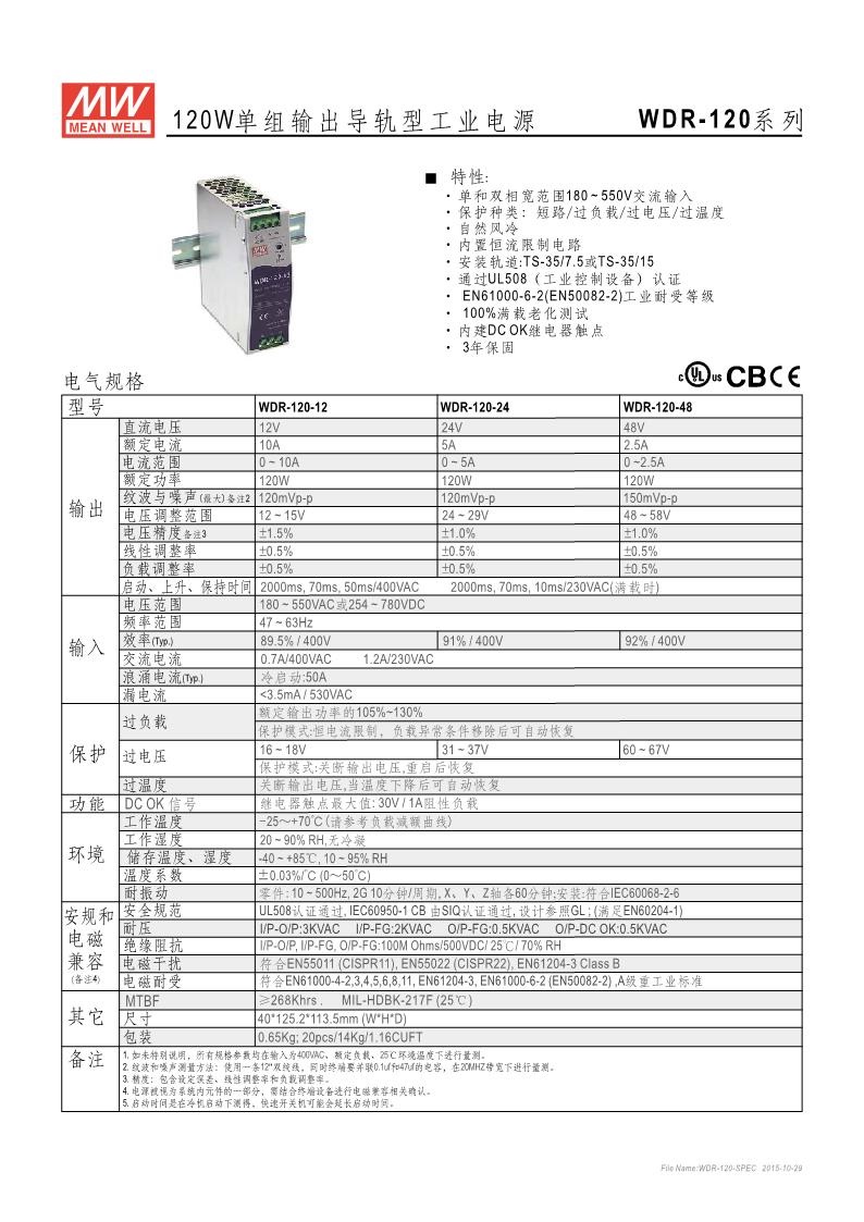 WDR-120-1