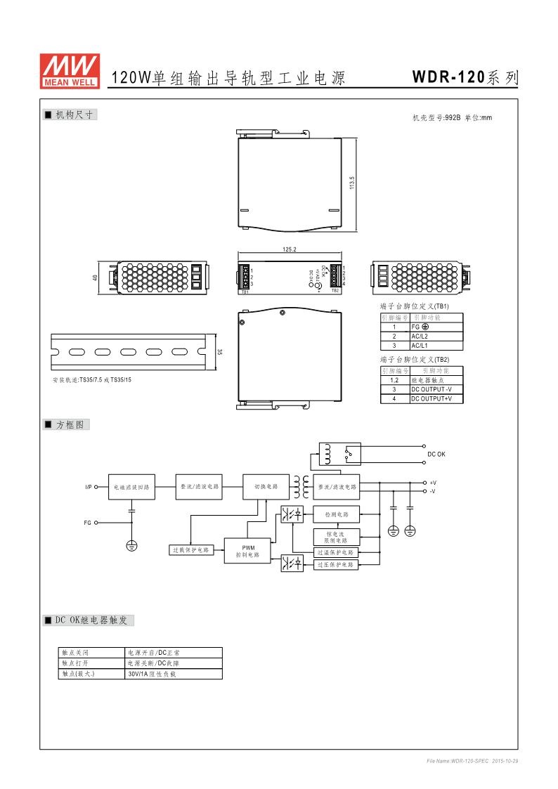 WDR-120-2