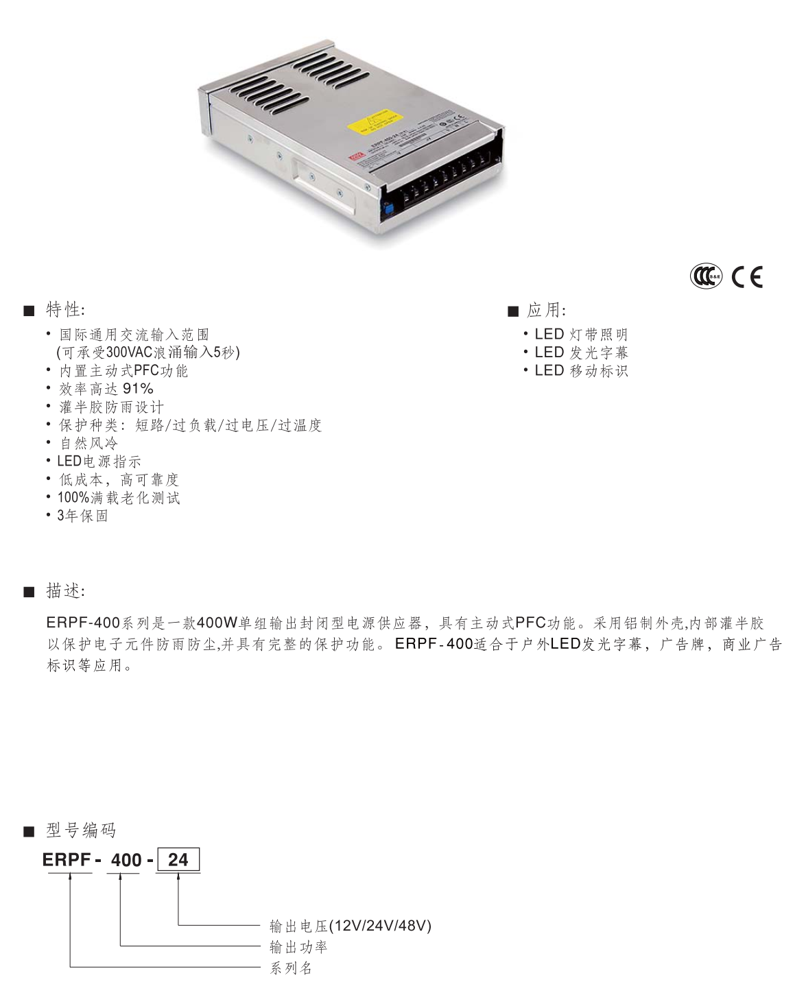 ERPF-400-24-1