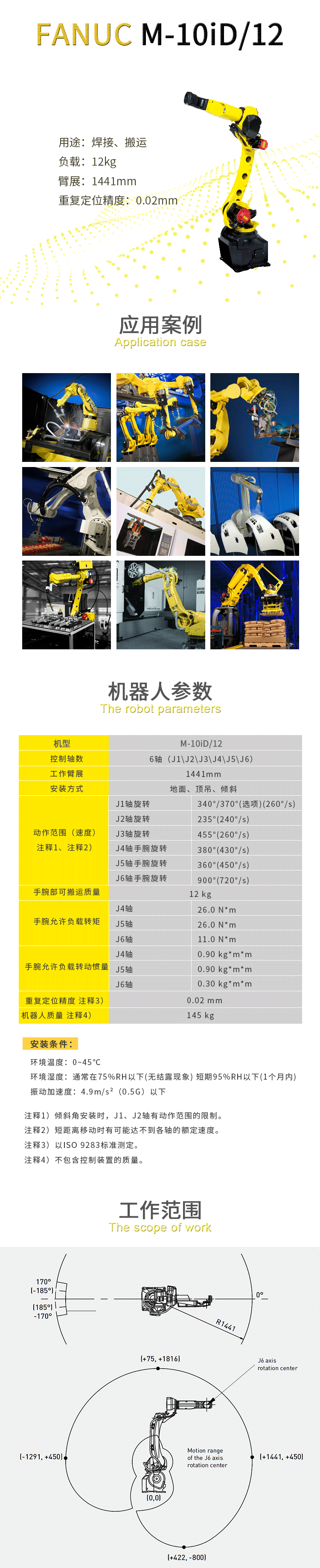 FANUC-M-10iD-12